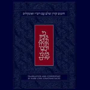 The Koren Shalem Humash with Rashi and Onkelos Limited Edition